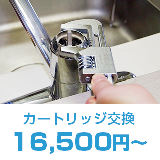 キッチン修理サービス4