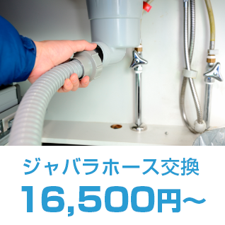 キッチン修理サービス7