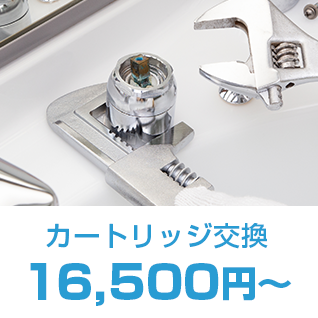 洗面所修理サービス4