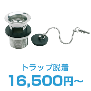 洗面所修理サービス6